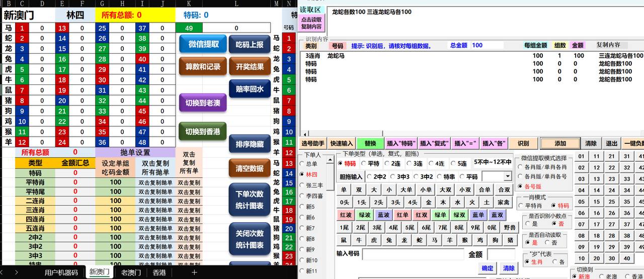 六仔统计