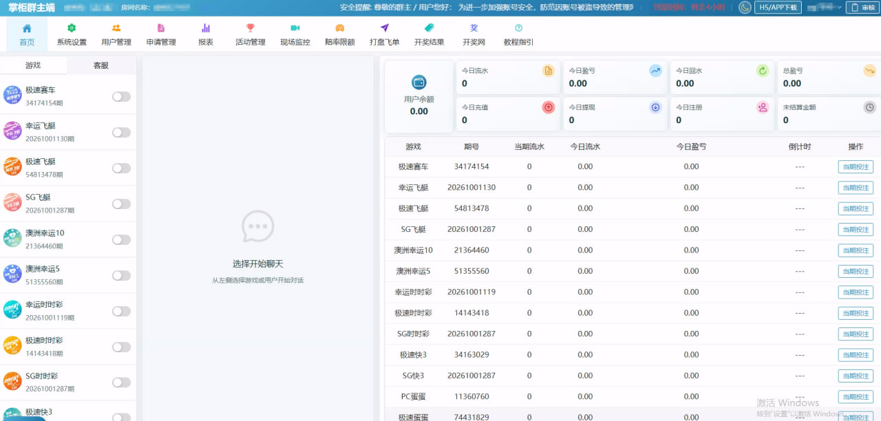 掌柜机器人