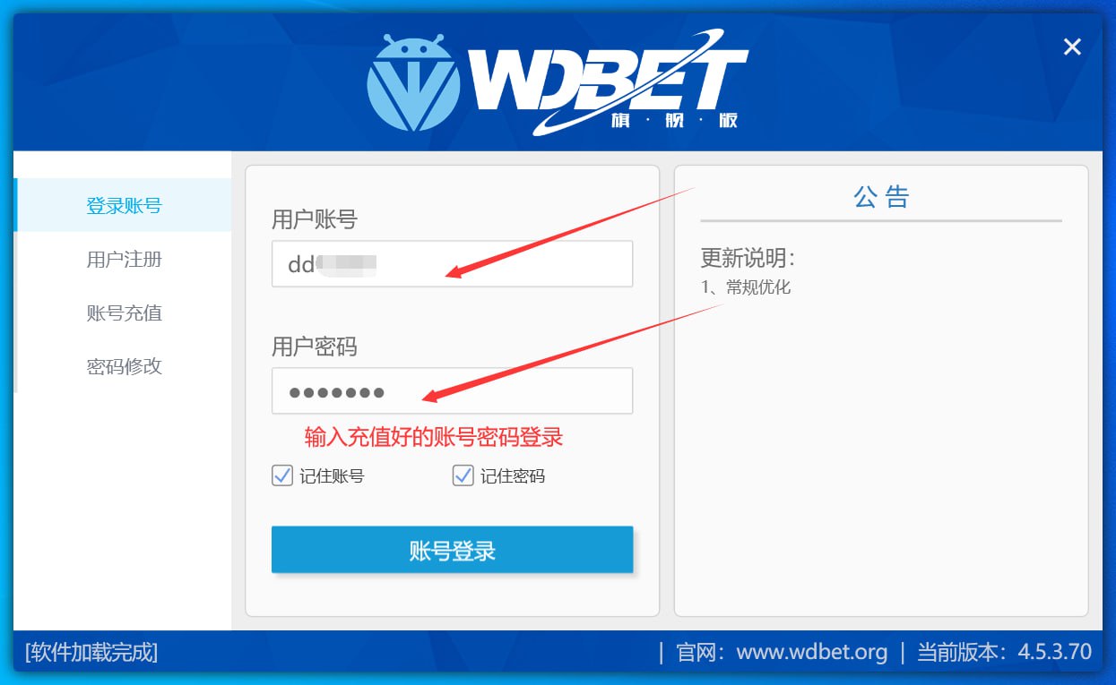微单软件