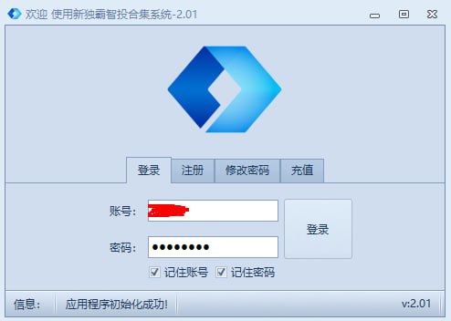 挂机软件